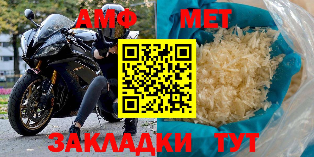 АМФЕТАМИН 98% Людиново