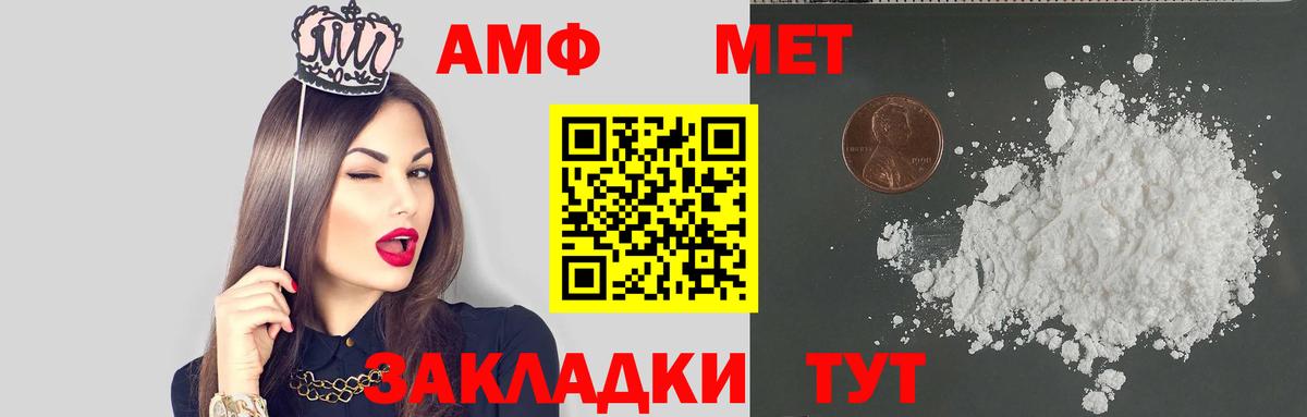 АМФ Розовый  АМФЕТАМИН  Людиново  Вход с VPN 