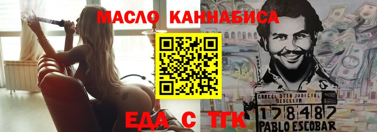 Людиново  Еда ТГК конопля  Вход с VPN 