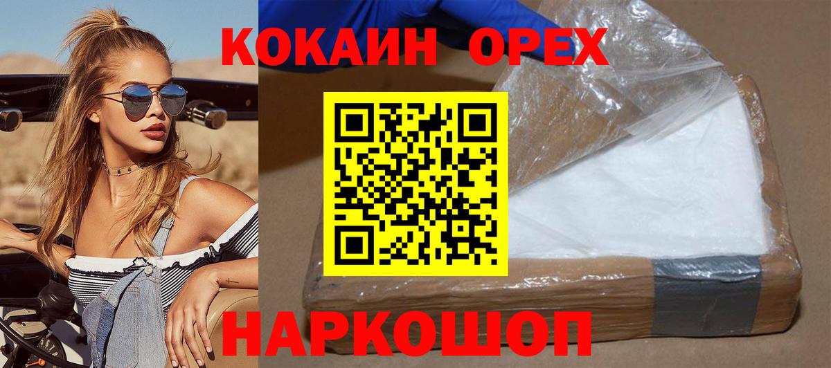 Cocaine 97% Людиново
