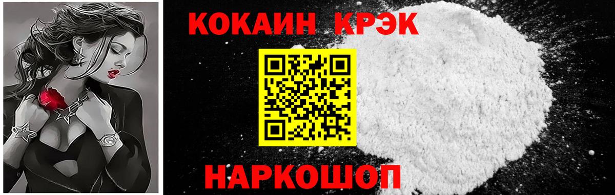 Людиново  наркошоп  Вход с VPN  COCAIN Эквадор 