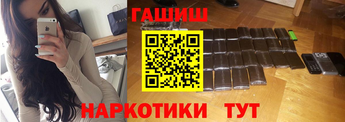 Гашиш гарик  что такое   Людиново  Вход с VPN  ГАШИШ 