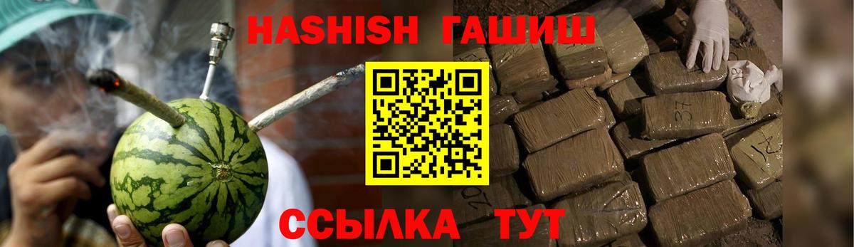 Гашиш Людиново