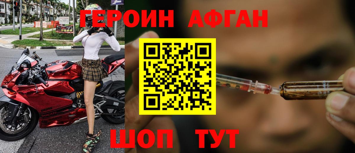 ГЕРОИН Heroin  ГЕРОИН  Людиново  Вход с VPN 