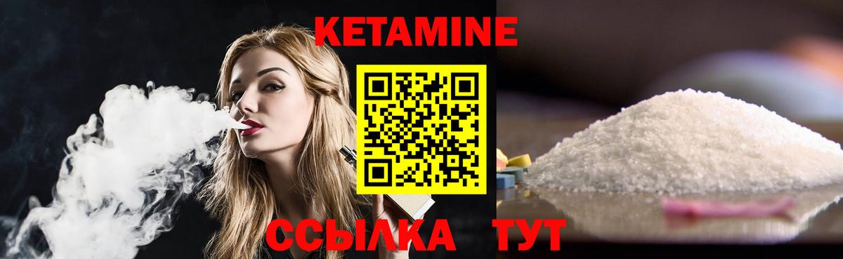 Людиново  КЕТАМИН ketamine  Вход с VPN  Кетамин ketamine 