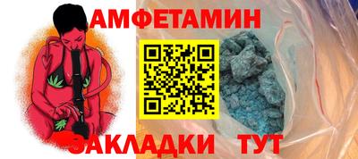 амфетамин Донецк