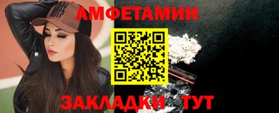 амфетамин Донецк