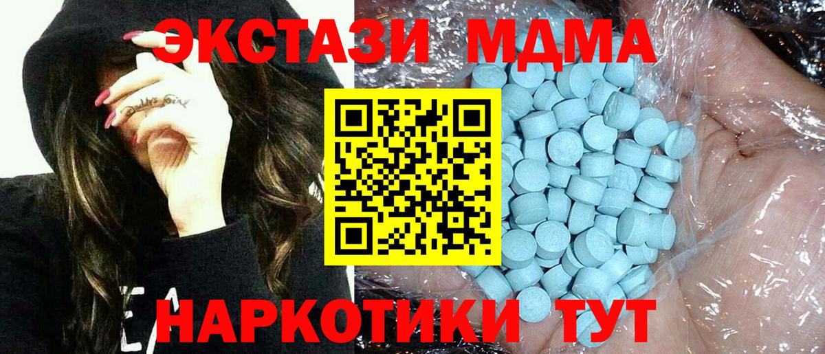 MDMA  МДМА crystal  Вход с VPN  Людиново 