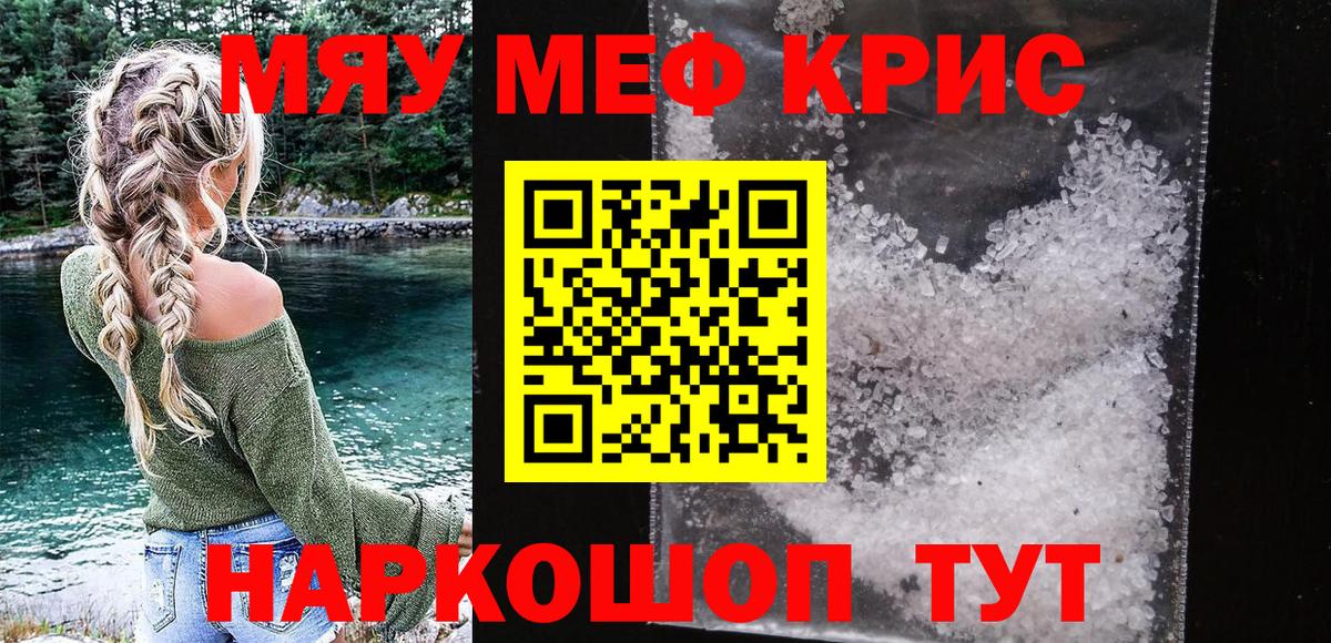 Мефедрон мяу мяу  МЕФ  Людиново  МЕФ  Меф mephedrone  Вход с VPN 