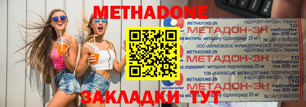 гидра зеркало  Метадон methadone  Вход с VPN  Людиново 