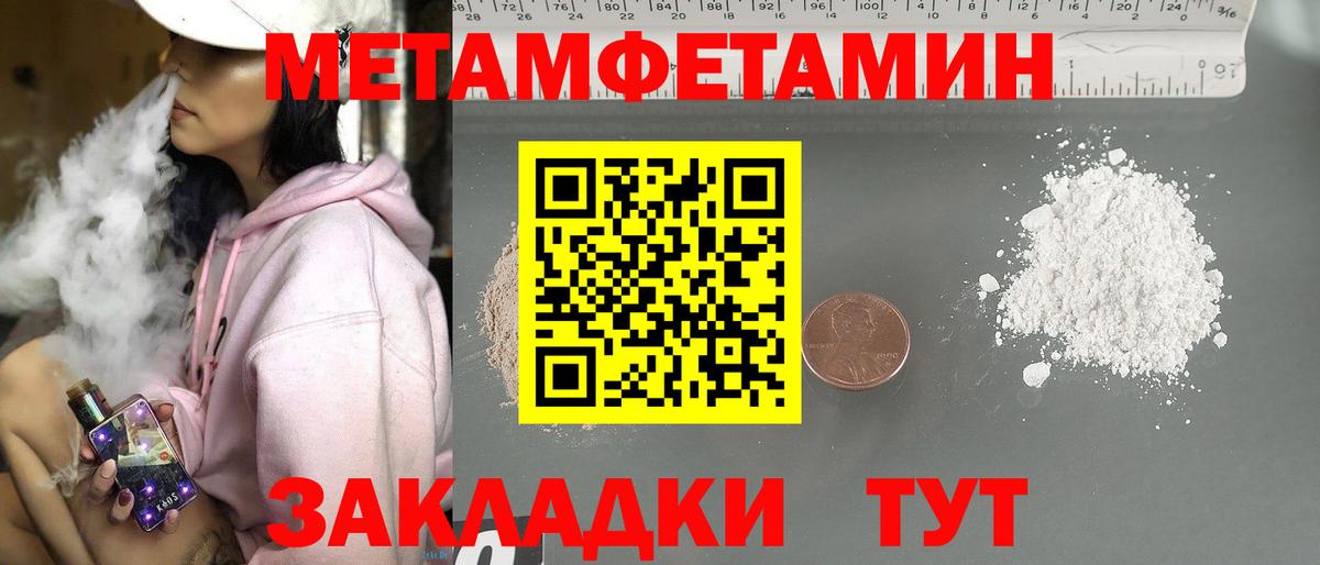 Людиново  Метамфетамин витя  Метамфетамин витя  Вход с VPN 