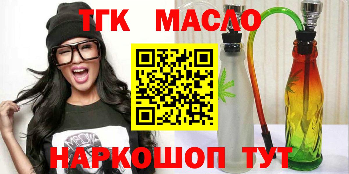 Дистиллят ТГК вейп Людиново