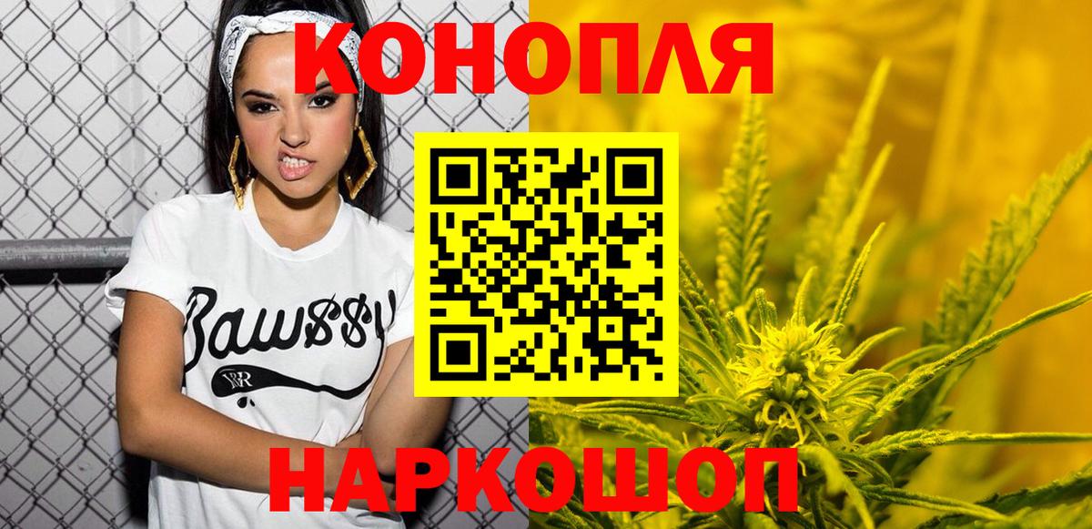 Конопля AK-47  Вход с VPN  Шишки марихуана марихуана  Людиново 